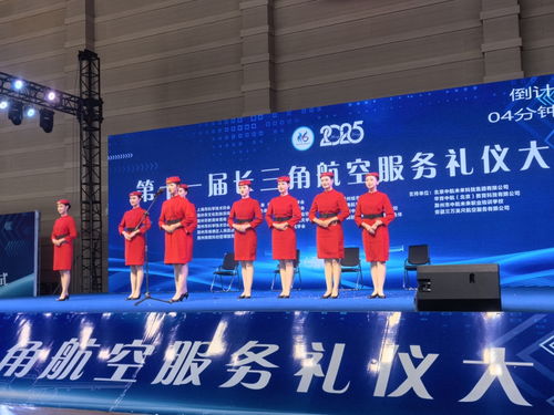 以禮儀展風采，以服務鑄匠心 第十一屆長三角航空服務禮儀大賽圓滿落幕