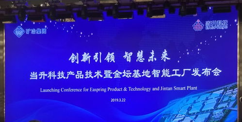 當升科技領航新能源 金壇基地智能工廠發布會與技術前沿探索